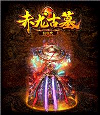 天龙八部私服尾端漏洞