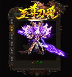 天龙八部私服赤血神器
